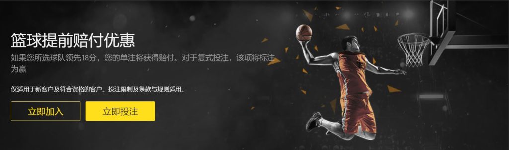 BG娱乐篮球优惠