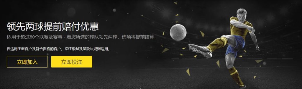 BG娱乐足球优惠